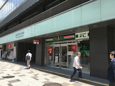 패밀리마트 나가타쵸점 사진 4