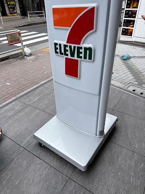 세븐일레븐 긴자7쵸메점 사진 4