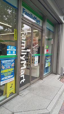 패밀리마트 우치사이와이쵸후코쿠생명빌딩점 사진 4