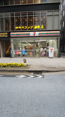 세븐일레븐 쿄바시역앞점 사진 5