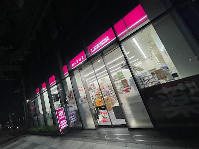 내추럴 로손 쿄바시1쵸메점 사진 3