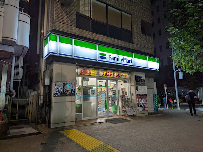 패밀리마트 카야바쵸역히가시점 사진 4