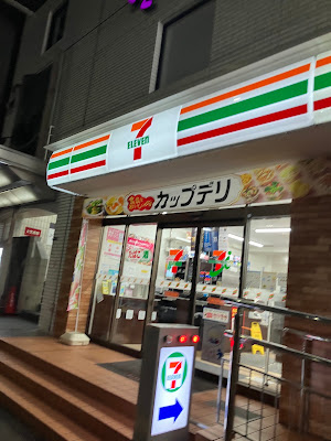 세븐일레븐 코토구청앞점 사진 4