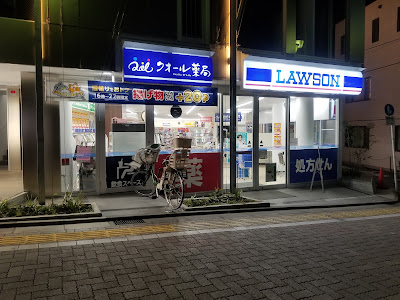 Lawson 사진 4