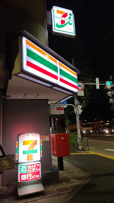 7-Eleven 사진 5