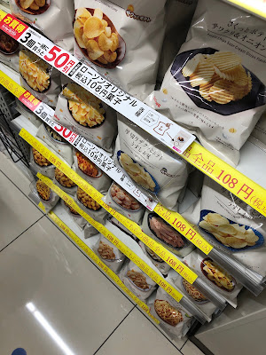 Lawson Three-F Nakano Yayoicho Shop 사진 4