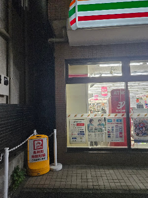 세븐일레븐 시부야혼마치2쵸메점 사진 4