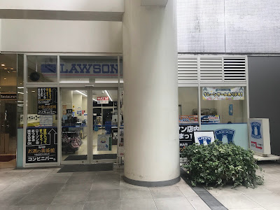 Lawson Shinjuku Washington Hotel 사진 3
