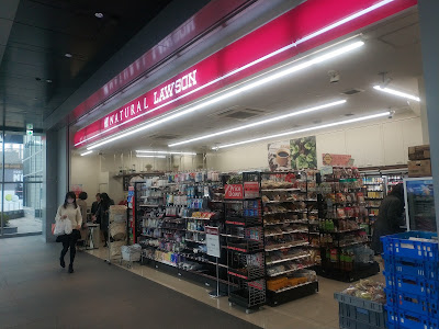 NATURAL LAWSON JR Shinjuku Miraina Tower Store 사진 3