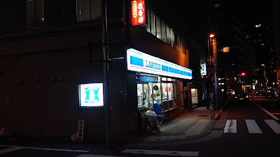 로손 코지마치2쵸메점 사진 5