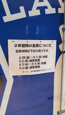 Lawson Nihonbashi Takashimaya Mitsui Bldg, 9th floor 사진 3