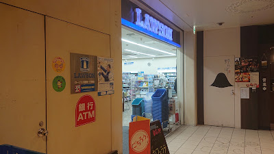 Lawson; Yaesu 1-chome 사진 3