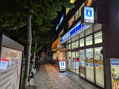 Lawson 사진 3