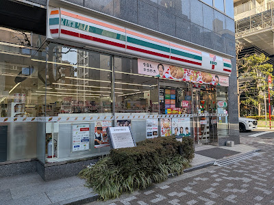 세븐일레븐 니혼바시카키가라쵸점 사진 3