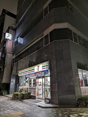 세븐일레븐 니혼바시카키가라쵸점 사진 4