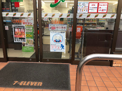 7-Eleven 사진 4