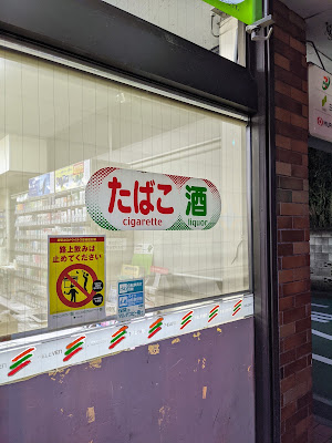 7-Eleven 사진 3