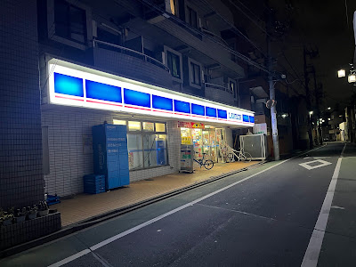 LAWSON Inokashira 5-chome Store 사진 2