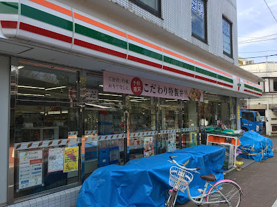 7-Eleven Inokashira-Koen Sta. 사진 4