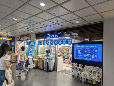 トモニー西武新宿駅正面口店 사진 2