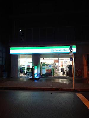 패밀리마트 진보쵸사쿠라거리점 사진 5