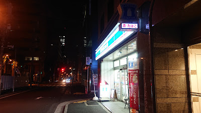 로손 치요다칸다니시키쵸3쵸메점 사진 4