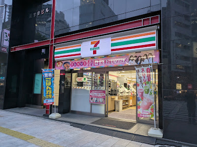 7-ELEVEN Kanda Ogawamachi 2-Chome Store 사진 3