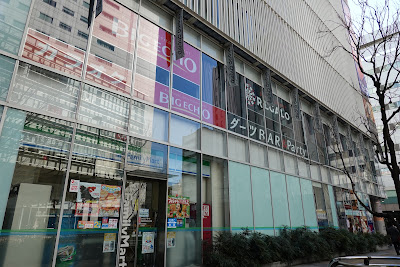 패밀리마트 아키하바라역츄오우구치마에점 사진 3
