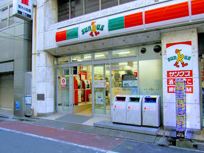 패밀리마트 칸다역키타구치점 사진 5