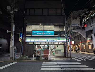 패밀리마트 아사쿠사바시역앞점 사진 3