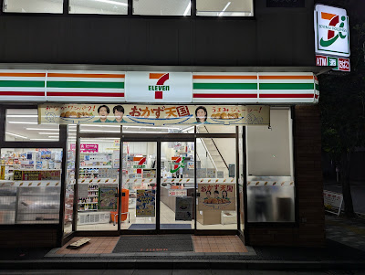 7-Eleven 사진 3