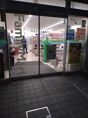 패밀리마트 스미다 료고쿠 히가시구치 사진 4