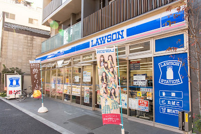 로손 H 스미다 료고쿠 1쵸메 사진 4