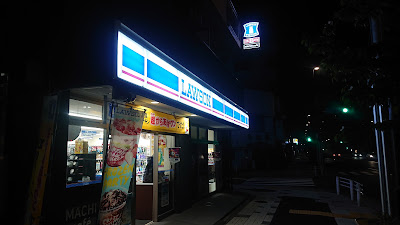 로손 H스미다치토세3초메점 사진 4