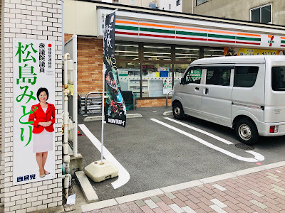 세븐일레븐 스미다미도리3쵸메점 사진 5