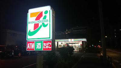 세븐일레븐 사진 2