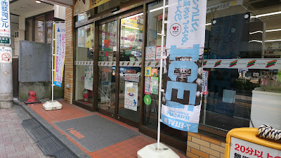 7-Eleven 사진 4
