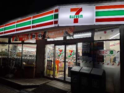 7-Eleven 사진 4