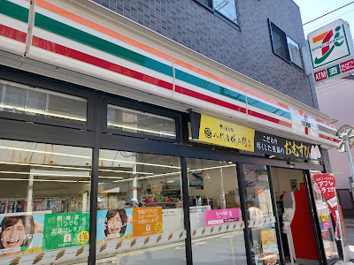 7-Eleven; Suginami Amanuma 2-chome 사진 4