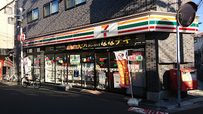 7-Eleven; Suginami Amanuma 2-chome 사진 5