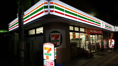 7-Eleven 사진 3