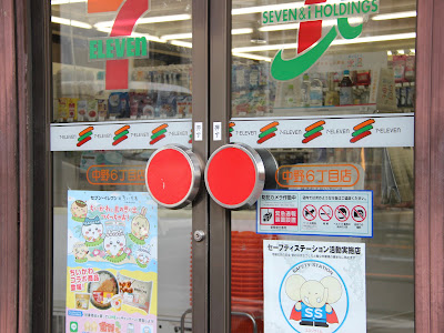 7-Eleven Nakano 6-chome 사진 4