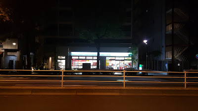 패밀리마트 이다바시역키타점 사진 3