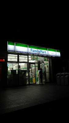 패밀리마트 스이도바시역히가시구치점 사진 4