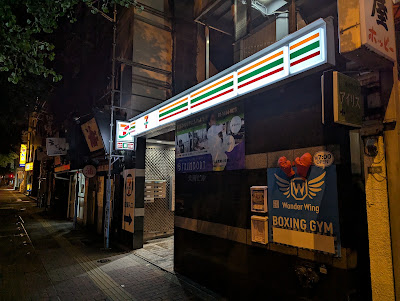 7-Eleven 사진 2