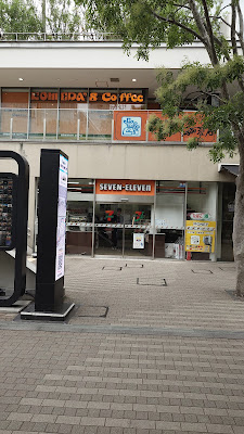 세븐일레븐 도쿄돔시티미츠포트점 사진 3