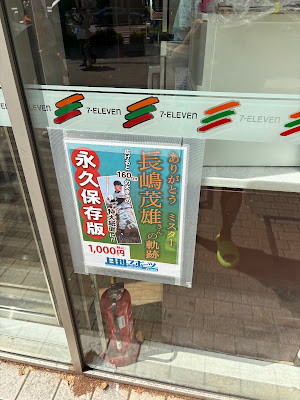 세븐일레븐 도쿄돔시티미츠포트점 사진 2