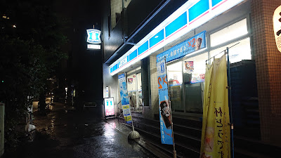 Lawson Hongo 1-chome 사진 4