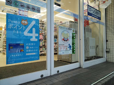 Lawson Hongo 1-chome 사진 3