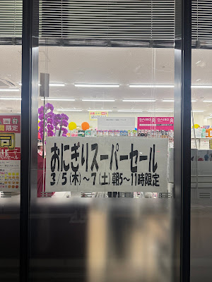 세븐일레븐 분쿄 혼고4쵸메점 사진 3